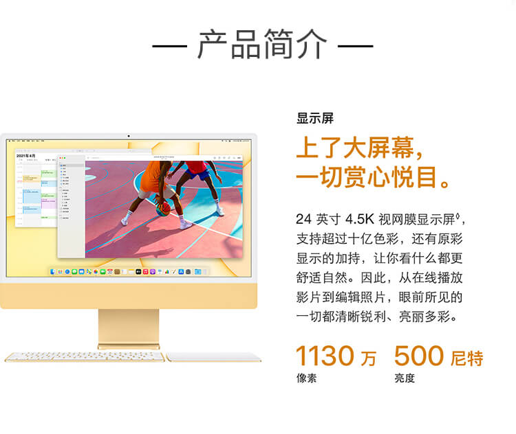 产品详情