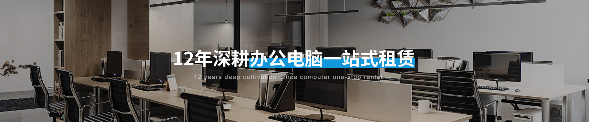 微租网真正0押金电脑租赁